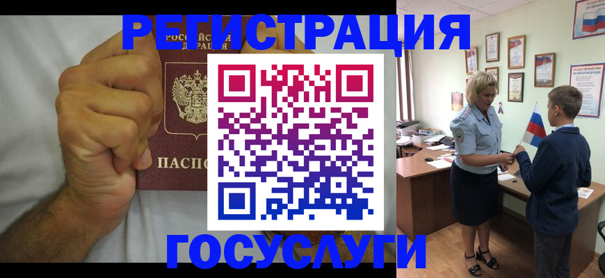 временная регистрация купить в Майском